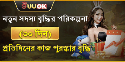 নতুন সদস্যদের জন্য ১০০% ওয়েলকাম বোনাস promotion banner